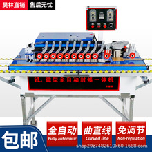 家装全自动封边机异型封边修边机相框画框封边门板封边机曲直两用