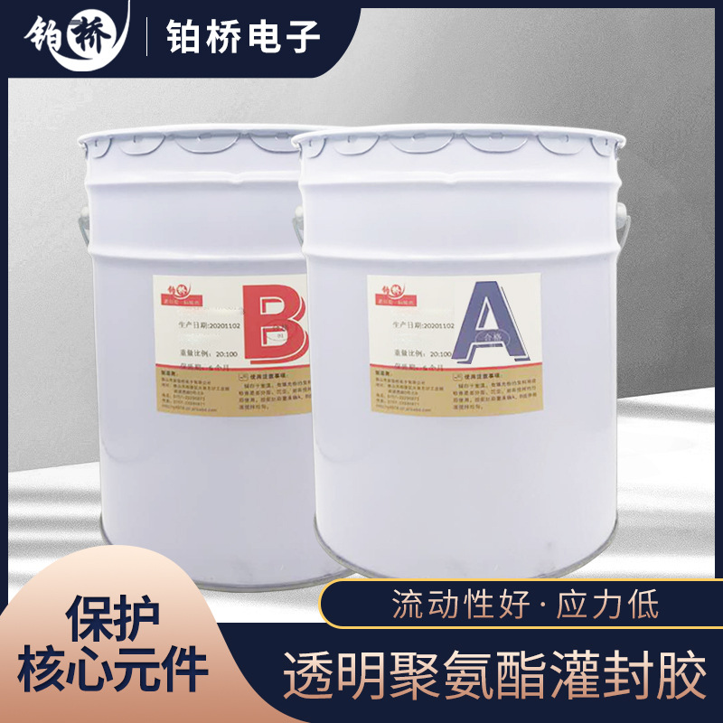 YH-6011A/B半透明灌封胶 电子元器件灌注密封灌封胶 量大从优