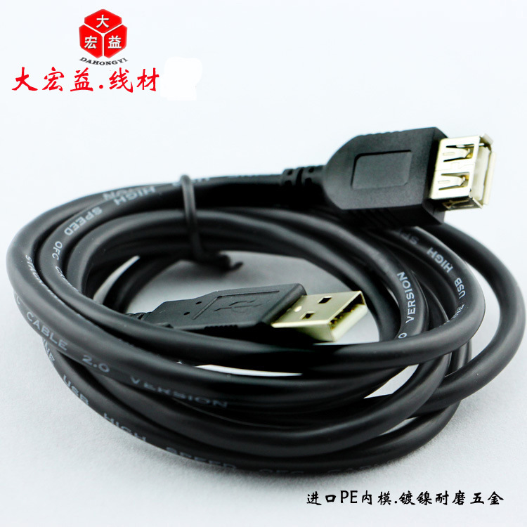 ���ұ�������USB�ӳ������ʴ�ͭUSB����������/USBA��ͷ��Aĸͷ