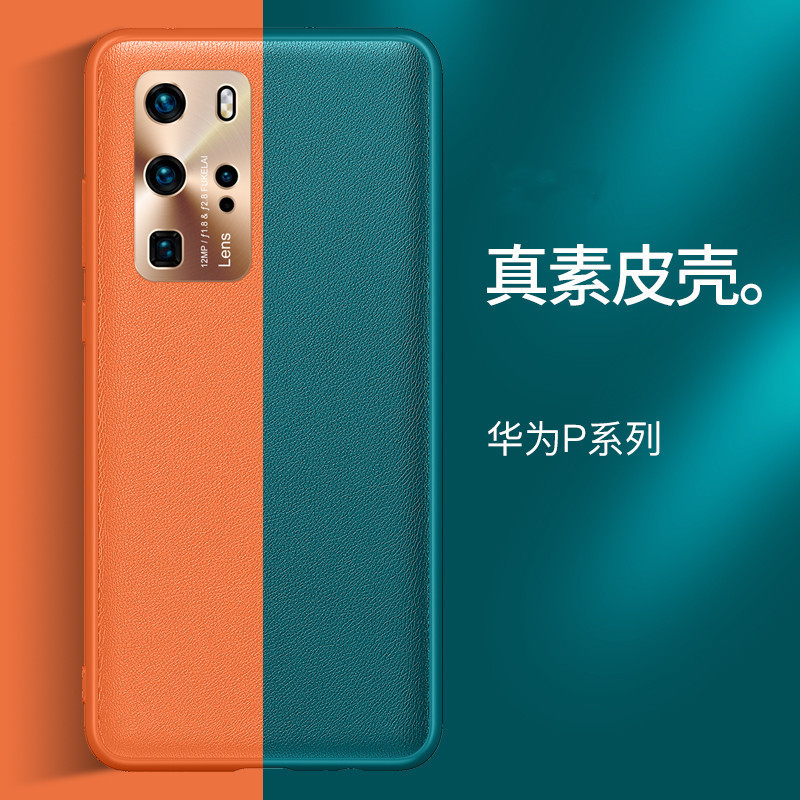 适用华为P40pro+真皮手机壳mate30素皮壳荣耀X10max金属镜头圈套