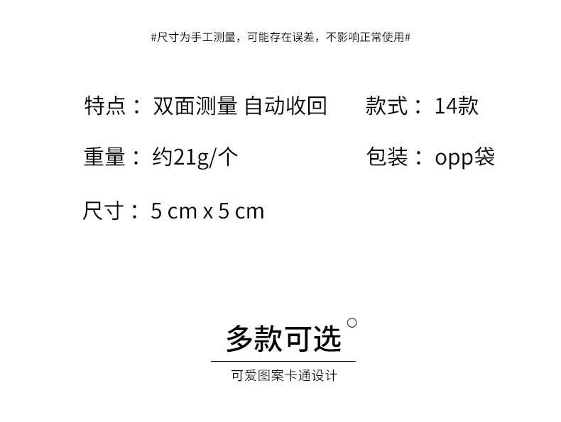 可爱迷你小卷尺趣味卡通便携式皮尺多功能家用测量工具三围皮卷尺详情27