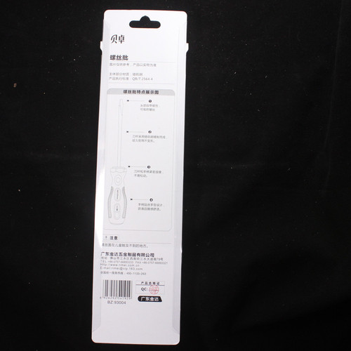 [0387] Screwdriver, Cross and Flat Head Combination Screwdriver, 6*125