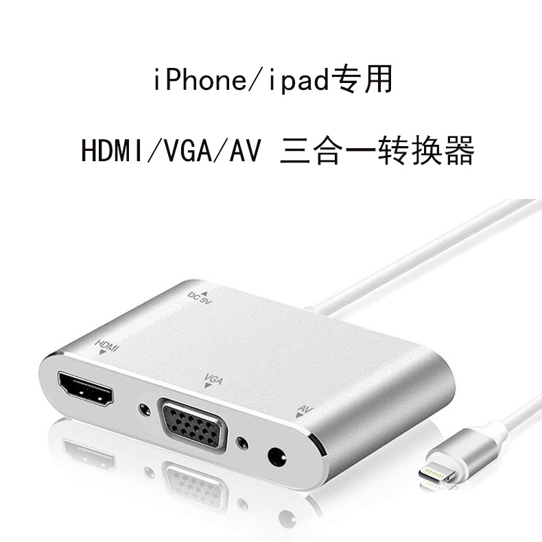 IPAD转HDMI lightning to hdmi iphone8x/5/6/7手机转 hdmi同屏器