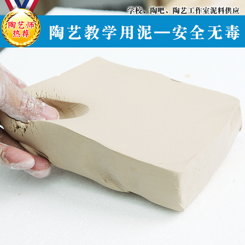 Zhongbai clay, Jingdezhen ceramic raw material, no-fire clay, soft clay for children's hand-made sculpture teaching
