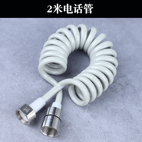 Shower head hose spring bidet spray gun water inlet pipe telephone line pipe telescopic shower pipe elastic pipe 2 meters
