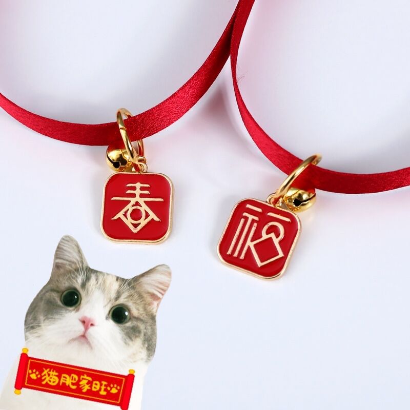 Comercio exterior collar de mascotas viento rojo chino Festival de Primavera Fu字 primavera colgante campana ajustable accesorios para gatos y perros