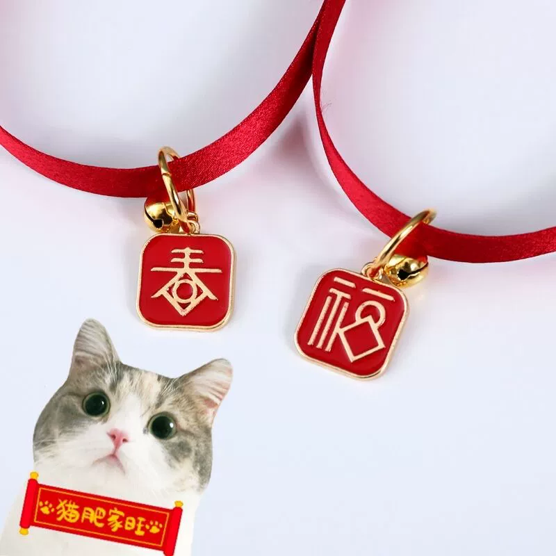 Внешняя торговля ошейник для домашних животных в китайском стиле красный Весенний фестиваль удачи весенний колокольчик кулон регулируемые аксессуары для кошек и собак