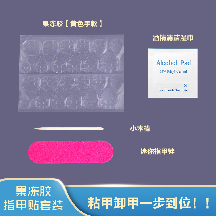 美甲工具套装迷你木片指甲锉双面果冻胶卸甲清洁片指甲小木棒套装|ms