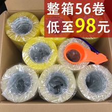 整箱大卷透明 米黄色封箱胶带4.5cm  打包封口快递包装胶布胶纸