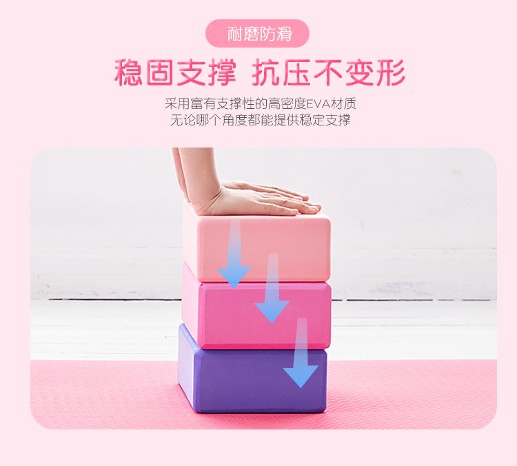 瑜伽砖详情页_07.jpg