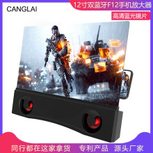 新款F12手机放大器12寸蓝牙 双喇叭视频追剧 护眼屏幕放大器厂家