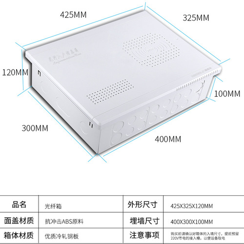 Manufacturer's self-sale 300*400*100 fiber optic box home information box concealed multimedia engineering household weak current box
