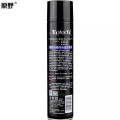 原野定型髮膠原野髮膠噴霧定型干膠原野動感時尚造型髮膠
