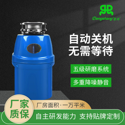 垃圾处理器厨房下水道厨余食物家用自动垃圾粉碎机生活垃圾处理机|ru