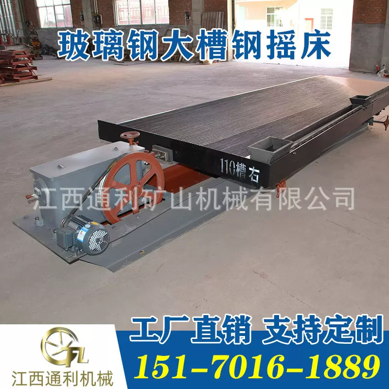 加工定制 选矿摇床 重选设备 江西6S选矿摇床 厂家直销