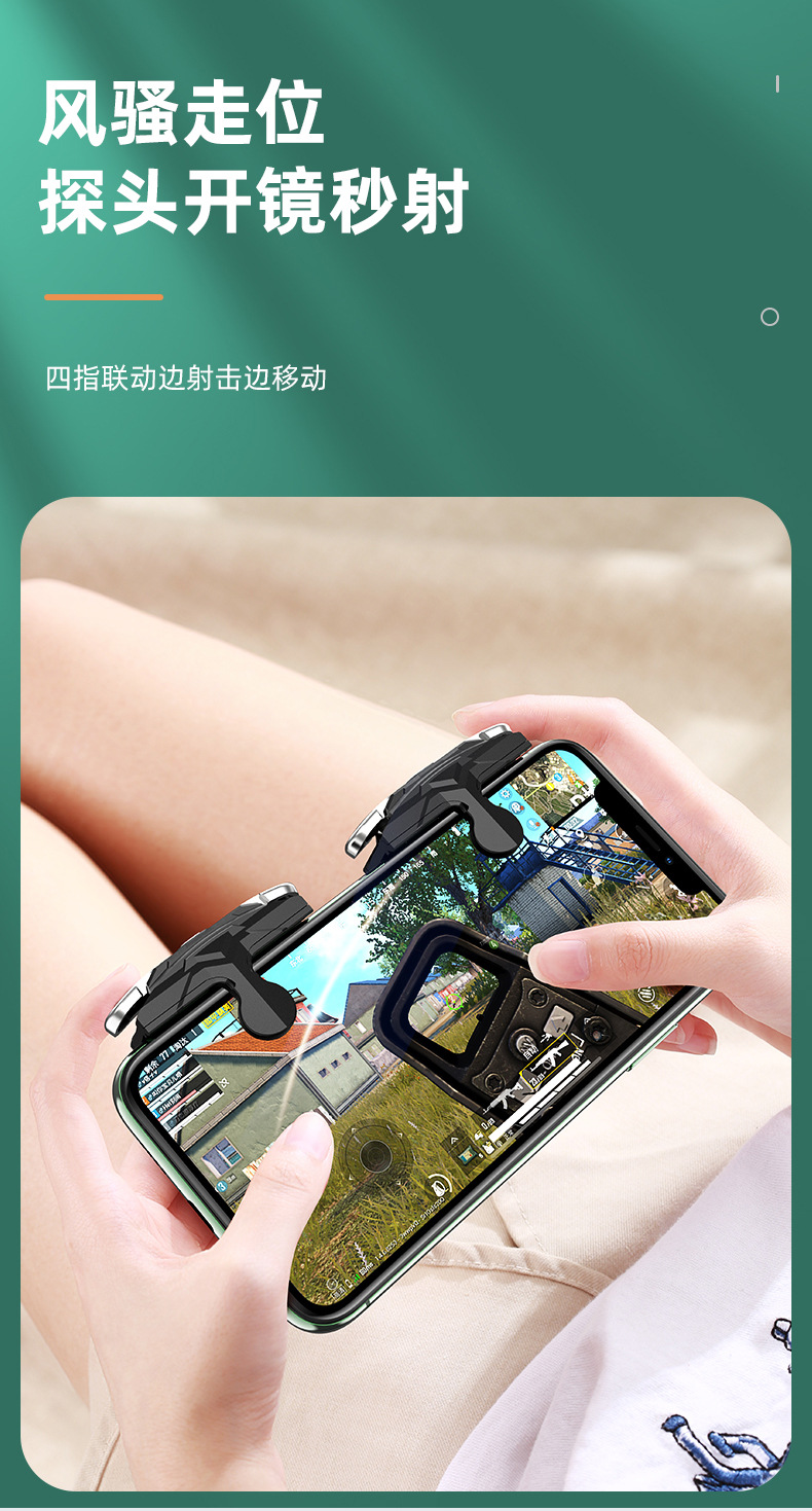 新升级吃鸡神器裁切_16