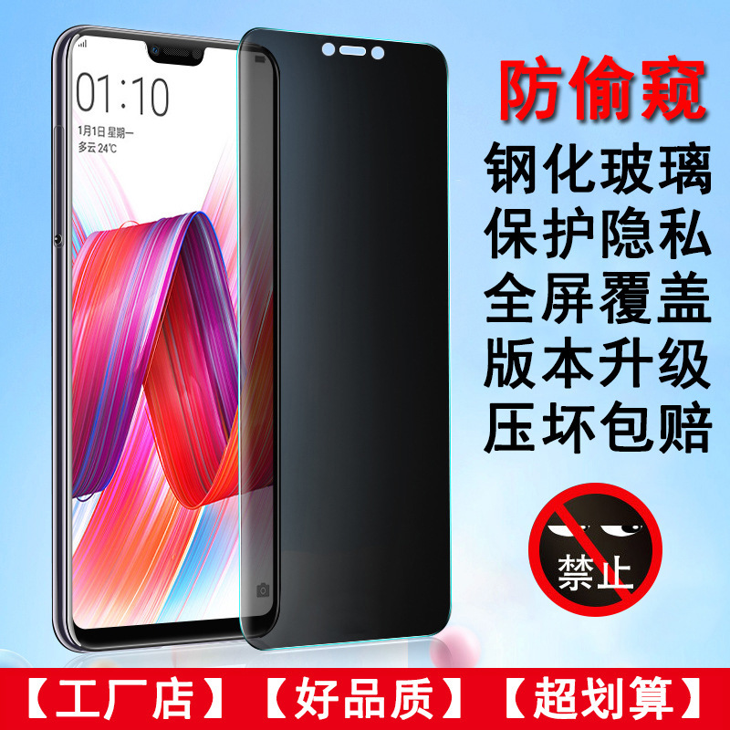 oppoa5 tempered anti-peeping film a72 full screen a57 HD a7 anti-peeping a7x privacy film a3 mobile phone film applicable