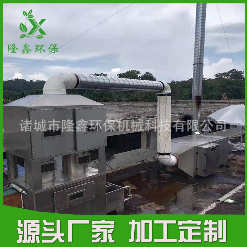 直供养殖场废气处理设备 养殖场臭气处理 等离子除臭设备源头厂家