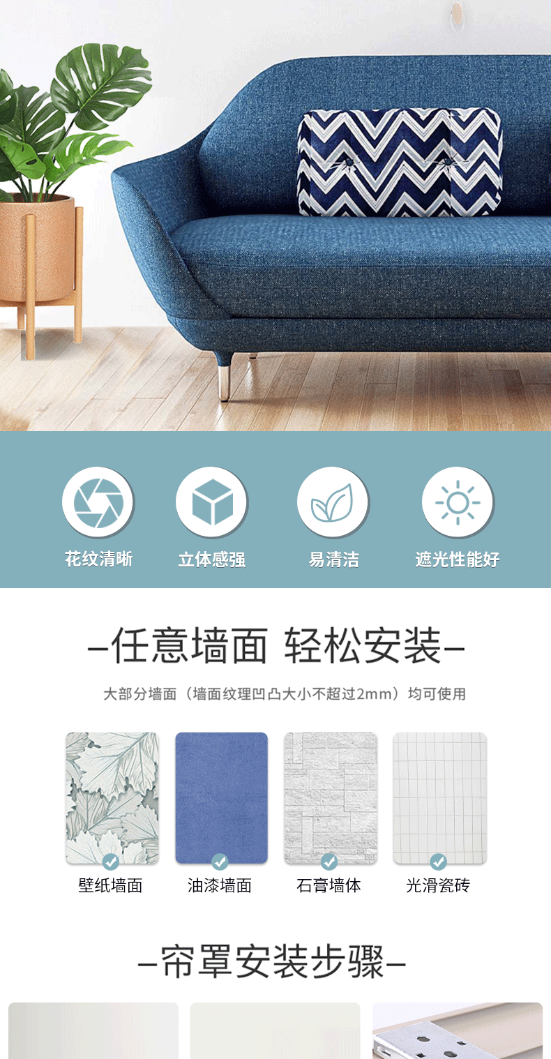 柔纱帘详情页_03