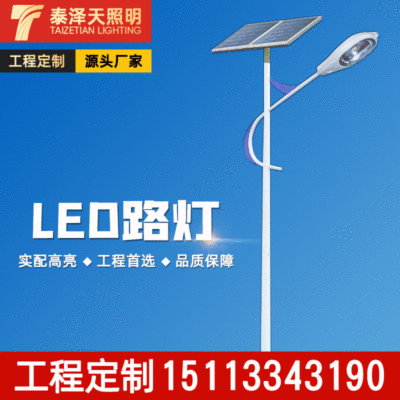 厂家生产7米9米11米12米太阳能路灯新农村建设30w40w50w60w道路灯|ru