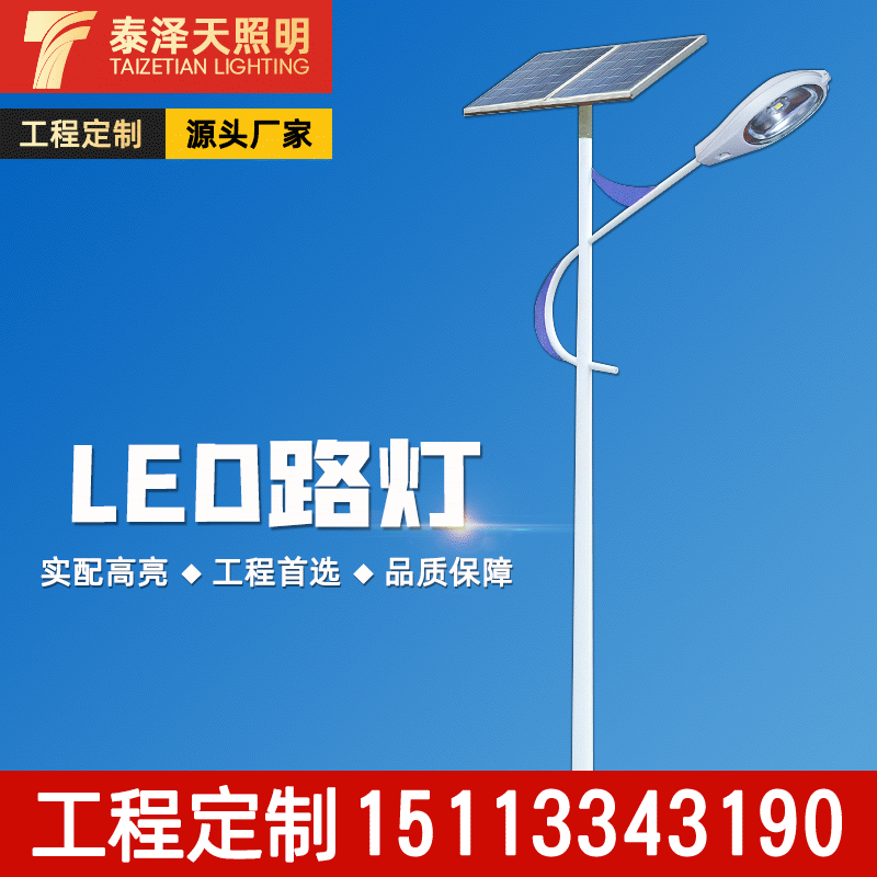 厂家生产7米9米11米12米太阳能路灯新农村建设30w40w50w60w道路灯|ru