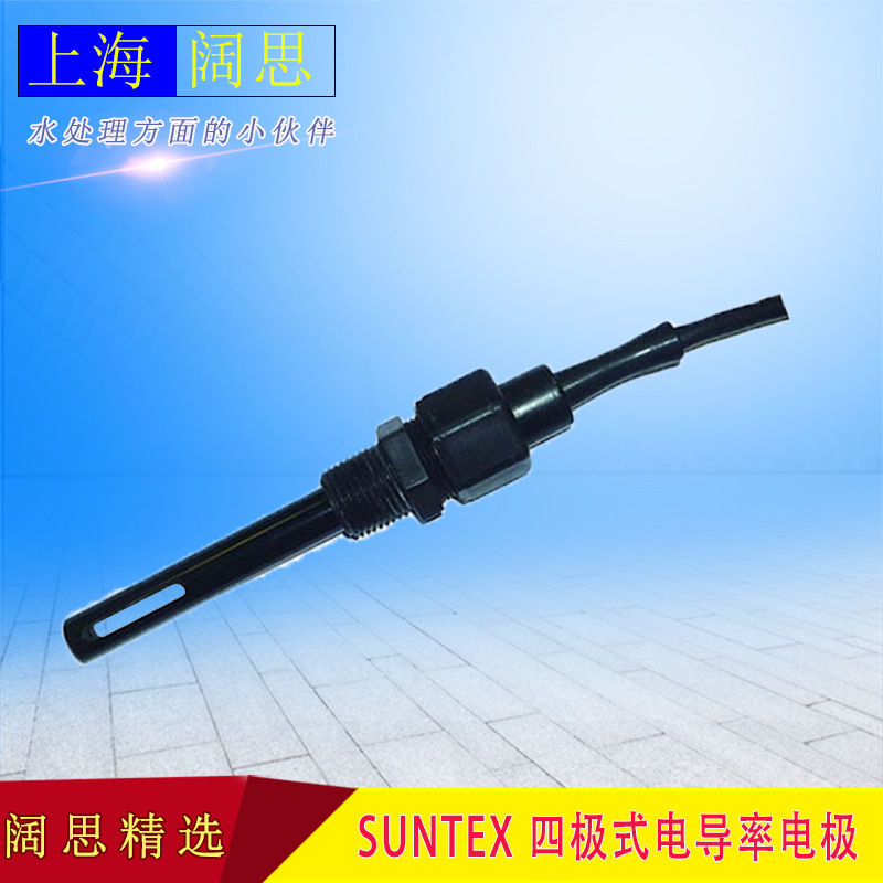 ph计电极8-244 SUNTEX四极式电导率电极C=0.3cm-1石墨-环氧30米线