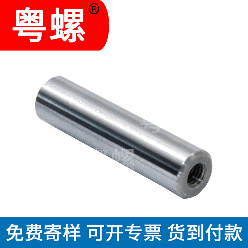 无锡工厂 两端内螺纹导向轴 不锈钢圆柱销轴两端内螺纹导向轴定制