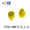 Original AMP TE Tyco Automobile waterproof plug Sealing plug 281934-2 goods in stock