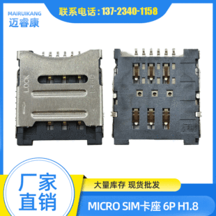 [Mai ruikang] Производитель прямой продажи Micro SIM Link Link 6p Плачковая пластиковая карта с высокой температурой высокой температуры