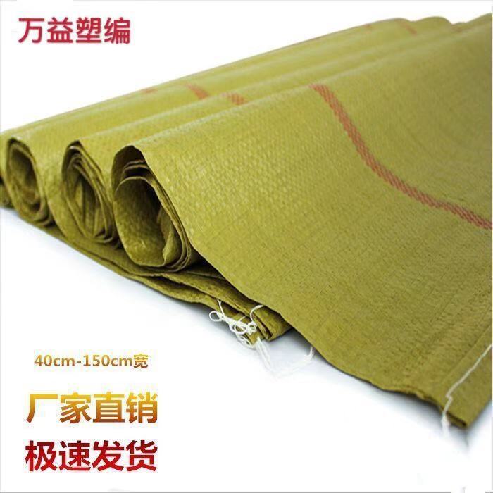 黄色编织袋塑料蛇皮袋批发搬家袋打包袋大号物流袋快递包装袋厂家