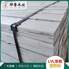 江苏包装专用LVL层积材厂家定尺LVL木板材
