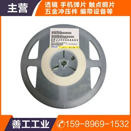 电子五金材料;垫圈;铜及铜合金材