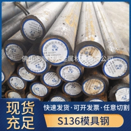 模具钢;结构钢;无缝管