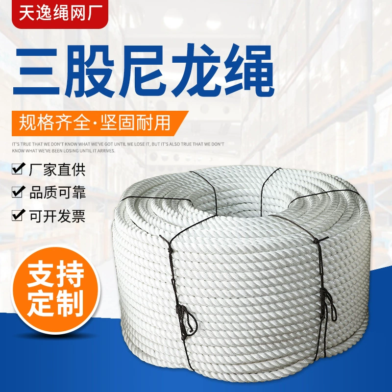 Трехниточная нейлоновая веревка, веревка для вязания Морской канатной тележки, 4-30 мм полиэстер, высокопрочная тканая трехниточная нейлоновая веревка