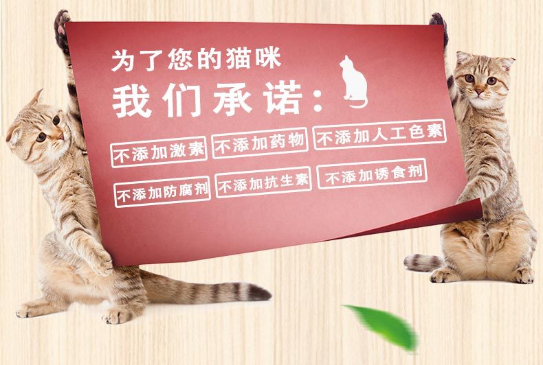 四种口味猫零食多口味详情页 (7).jpg