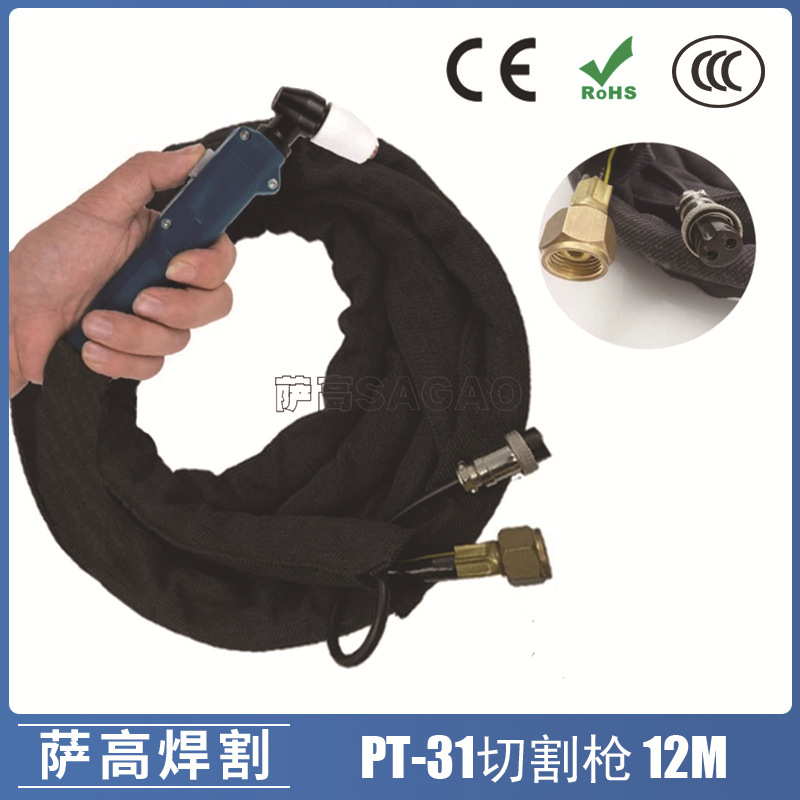 40A方柄等离子割枪切割焊割配件PT31/温州40A切割枪12米 PT-31