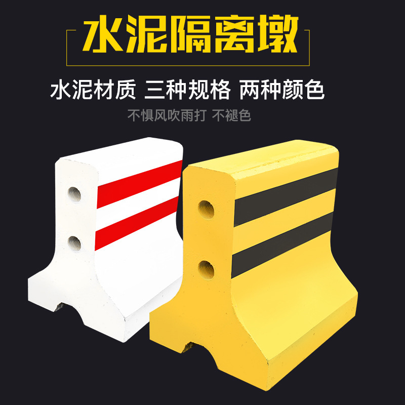 50*50 50*60水泥隔离墩 道路隔离防撞墩水马防撞桶道路护栏混凝土