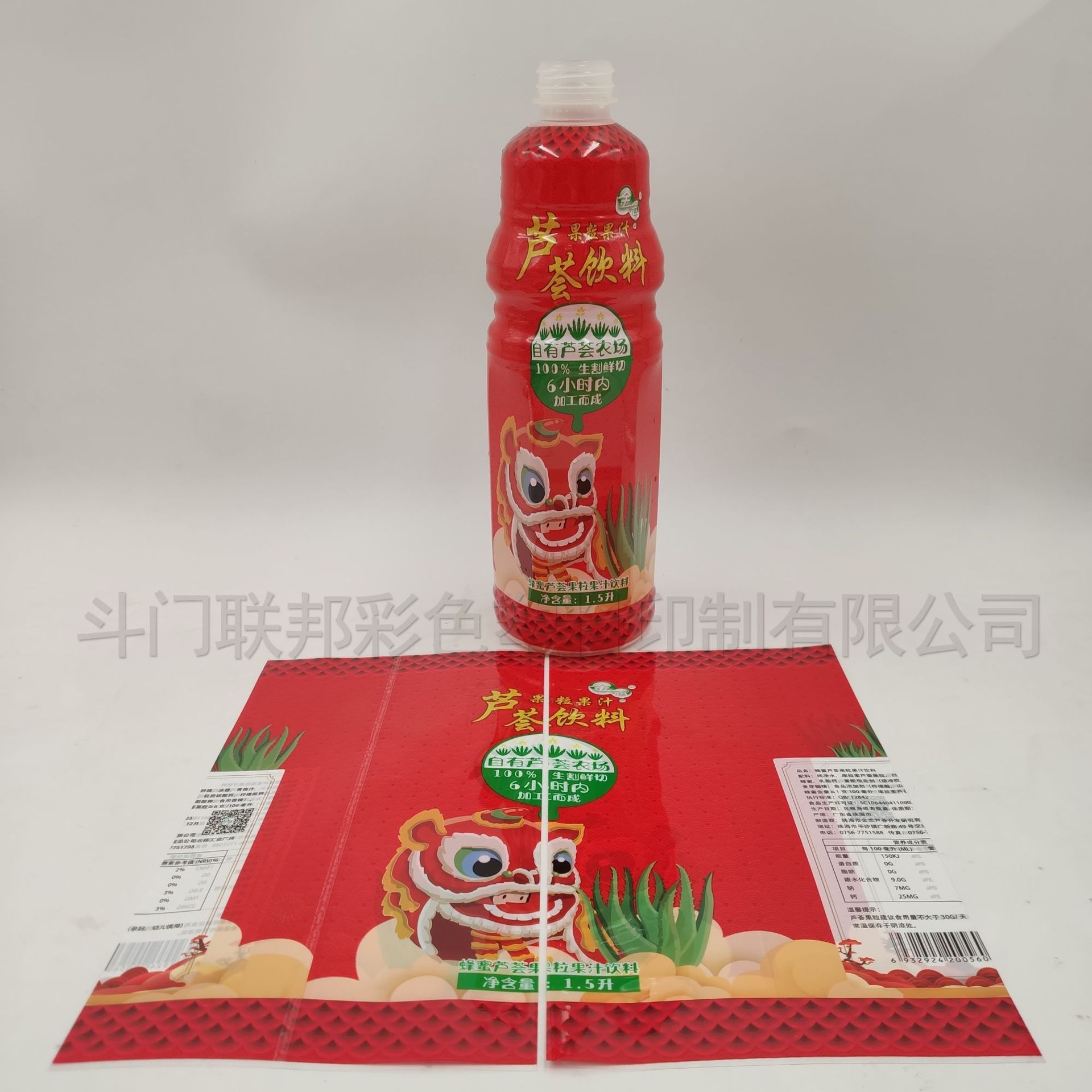 PVC收缩膜 芦荟饮料标签包装热收缩膜来图
