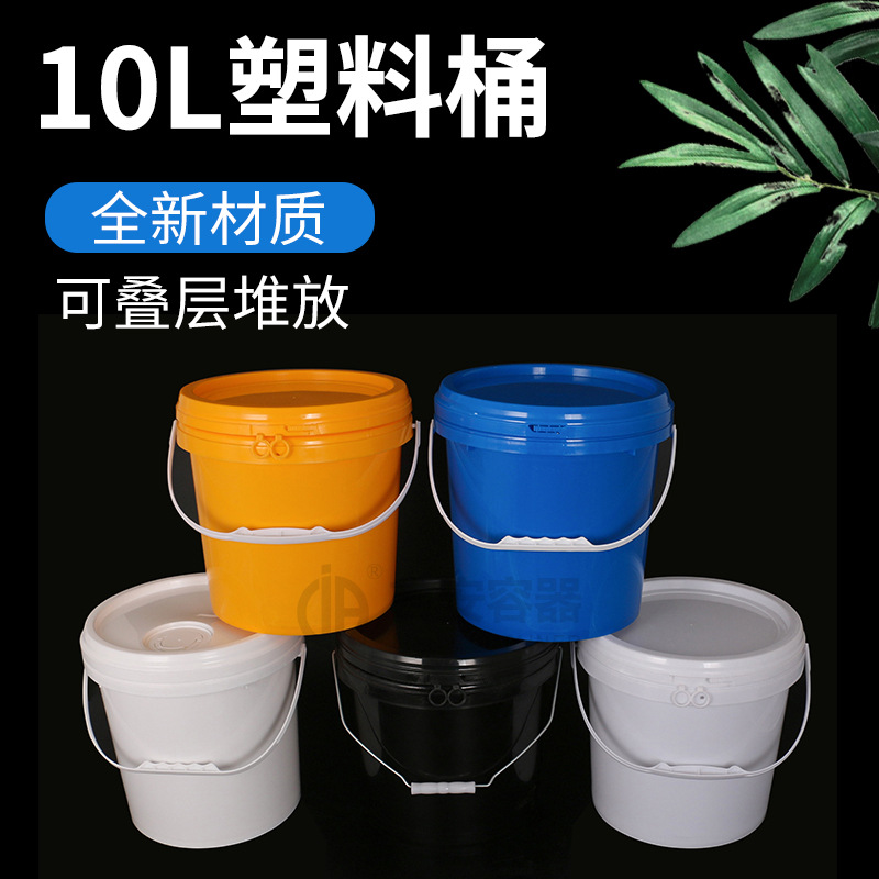 廠家直供價格實惠大量供應10L白色涂料桶 10KG塑料桶圓桶帶密封蓋