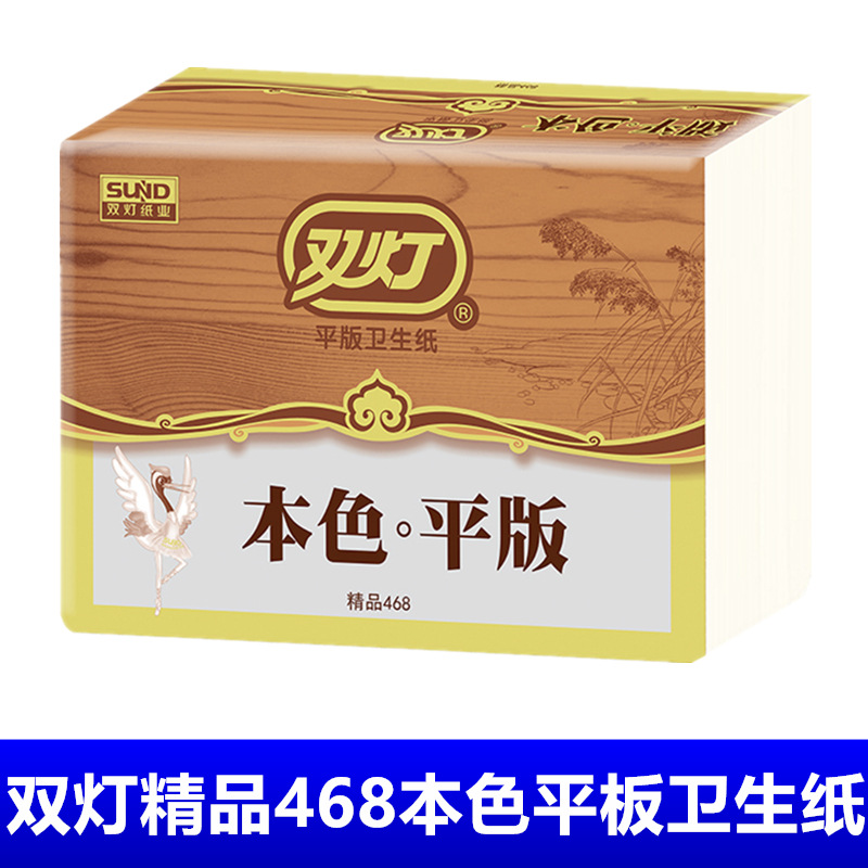 双灯平板纸468平板卫生纸家庭装草纸厕纸328张家用厕纸批发整箱