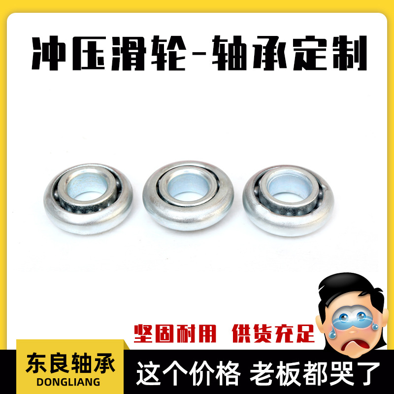 冲压滑轮输送伸缩机卸货滚轮轴承6800 6801 6802 6803 6804 ZZ RS