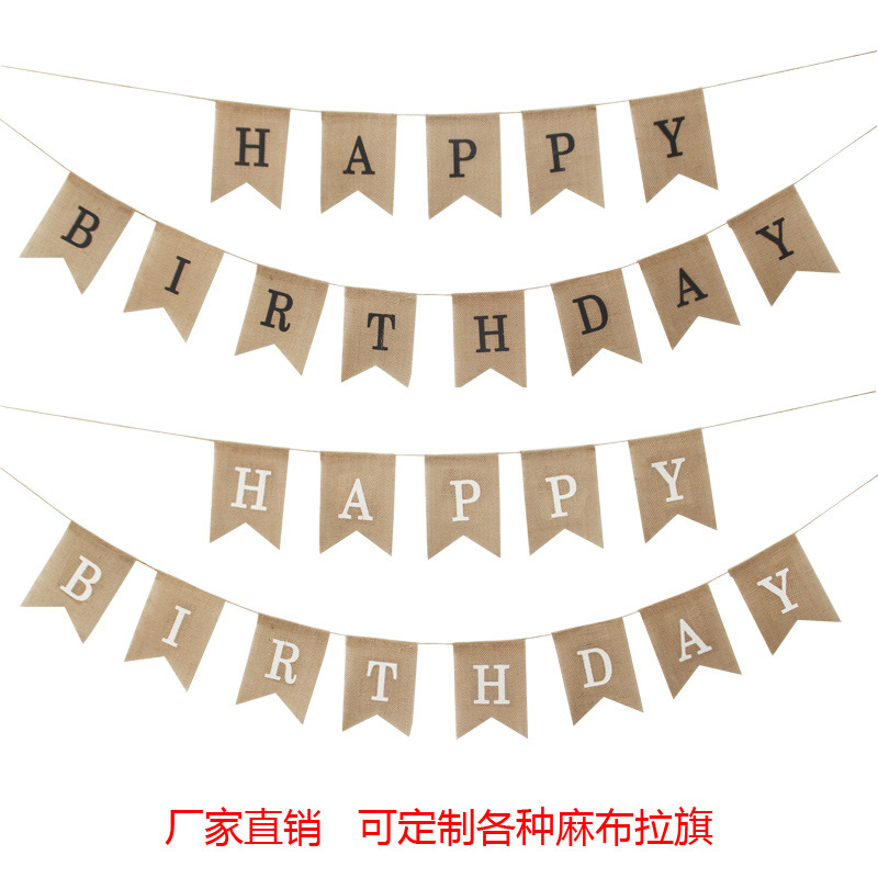 HAPPY BIRTHDAY 麻布燕尾旗 生日快乐拉旗 party派对拉花装饰横幅