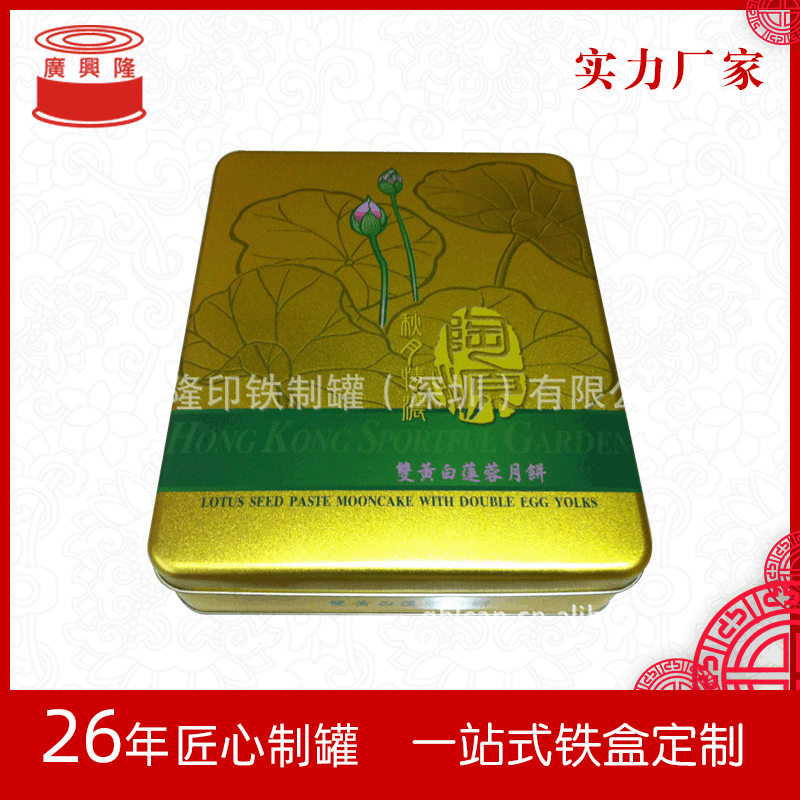 供应马口铁  方形月饼包装盒  食品铁盒铁罐