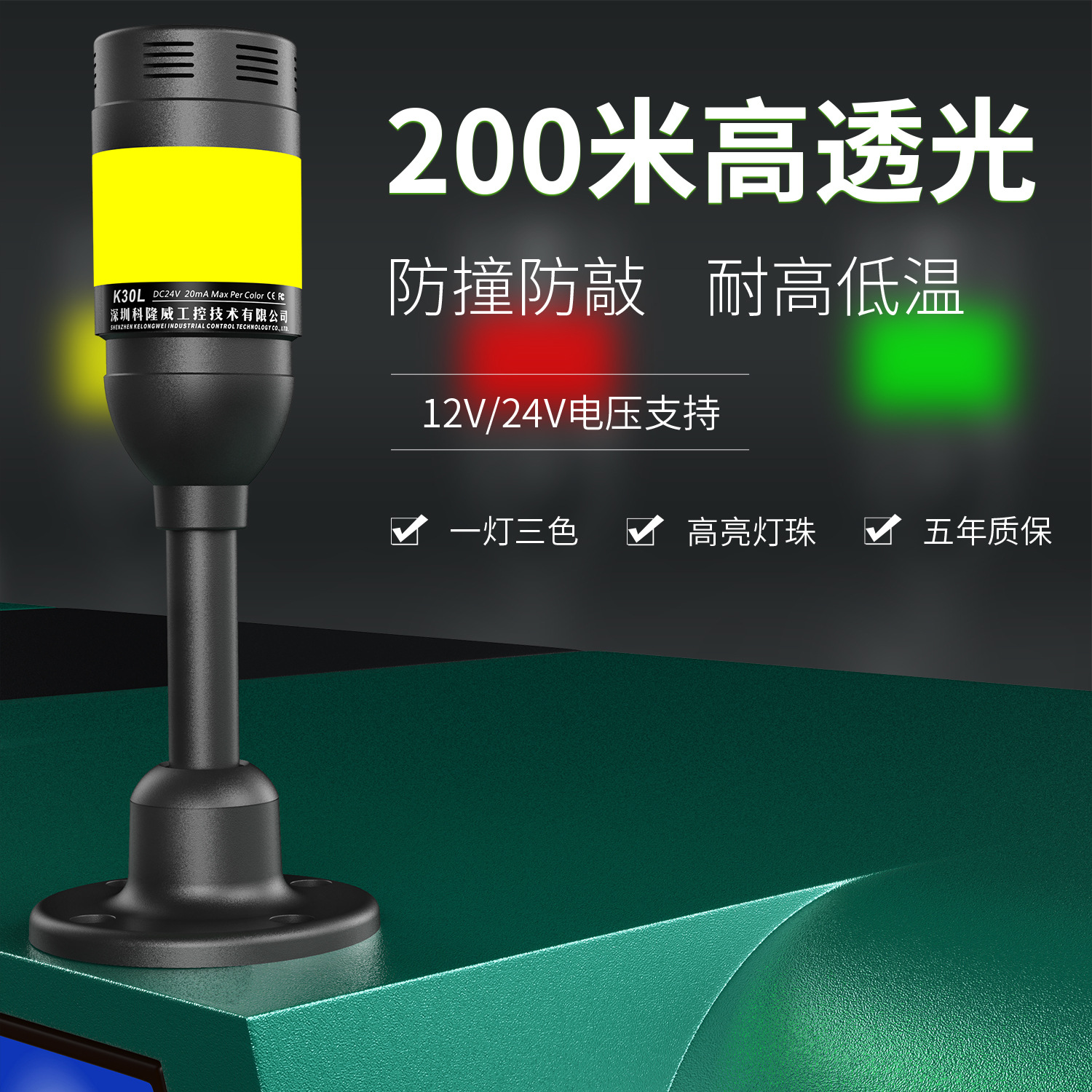 邦纳CL50S三色报警指示灯工业信号灯24V12V机床设备灯单层led塔灯