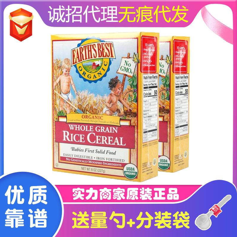 Earth'sBest美国地球一段1段婴儿辅食高铁米粉227g本土版|ru