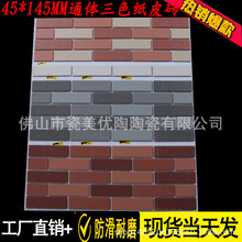 45*145通体砖三色砖条砖抗冻室外墙砖别墅工程乡村自建房外墙瓷砖