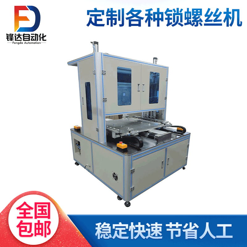 批发供应DIY一米地板锁螺丝机 全自动螺丝机 系列齐全 低功耗