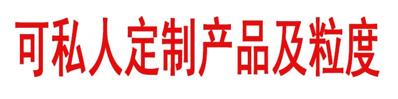 私人定制