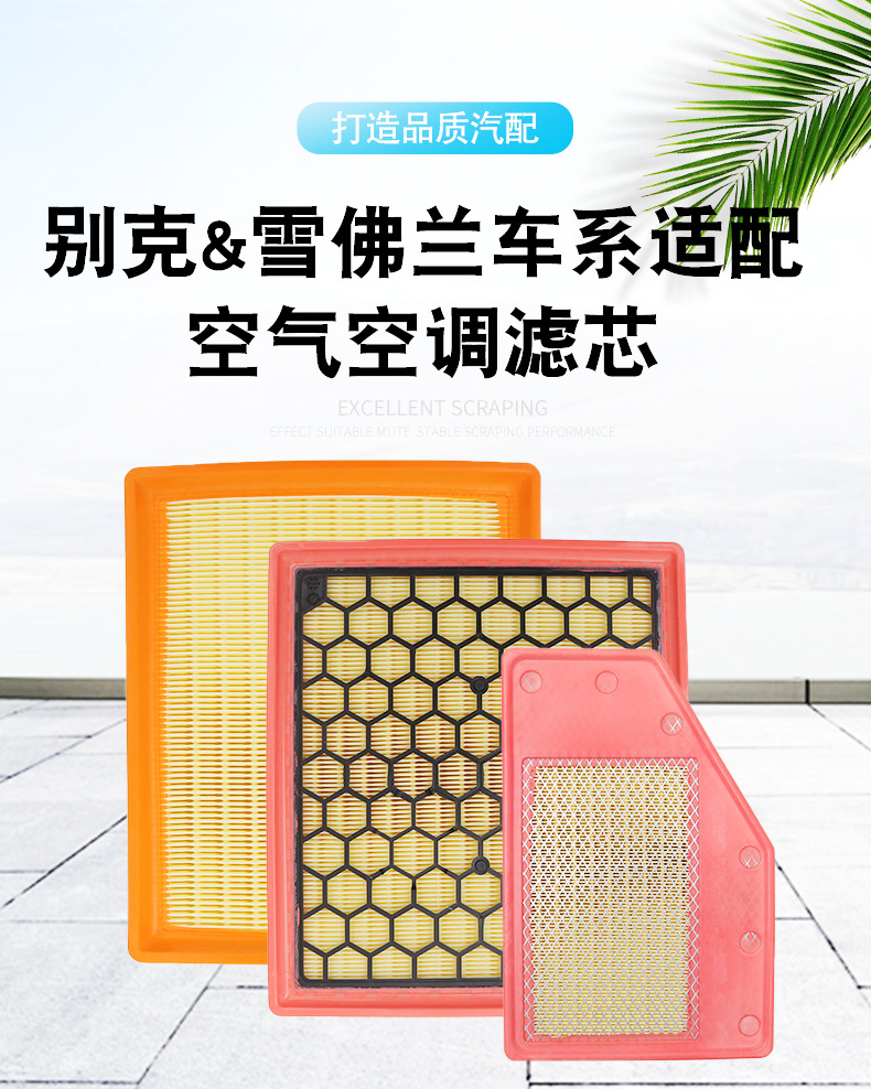 别克￥雪佛兰_01