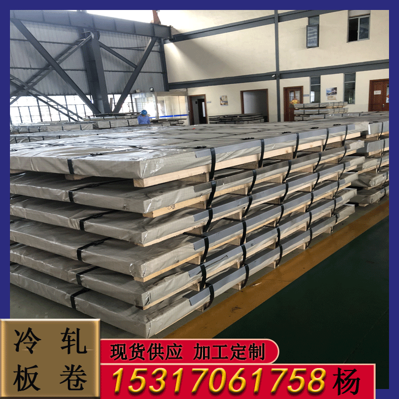 现货供应优质 电工钢 冷轧无取硅钢片 B50A250 可加工配送